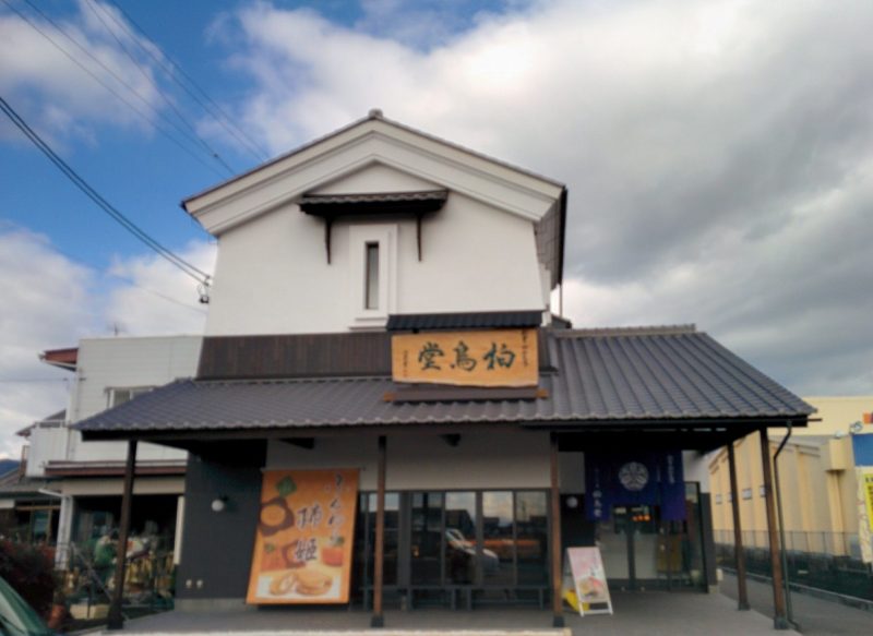 岐阜県の大野町にある柏鳥堂（はくちょうどう）さんでお土産を買ってみた。【黒野ラスク】 | トコログ