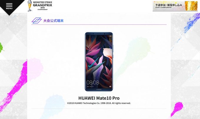 モンストグランプリ18の端末はhuawei Mate10 Pro トコログ