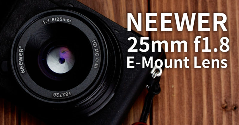 Neewer 25mm f/1.8 Sony Eマウント用レンズをレビュー！7000円の超格安