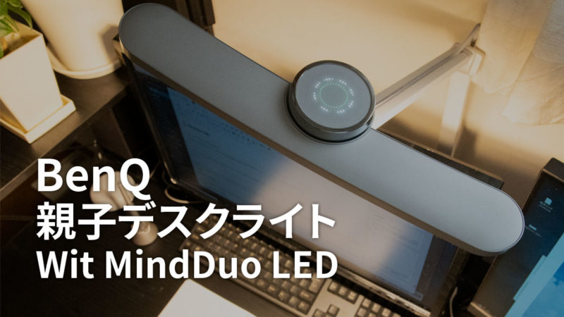 LED デスクライト BENQ-